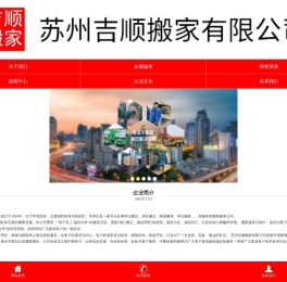 苏州搬家