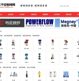 阀门大全