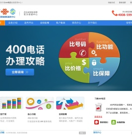 宁展400电话全国受理中心