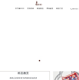 妩WOO