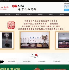 对联定制