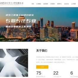 北京现代金宇岩土工程有限公司