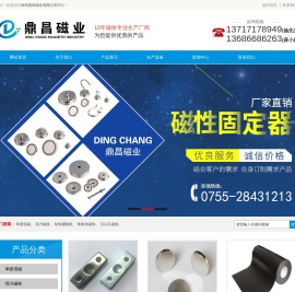 方形磁铁