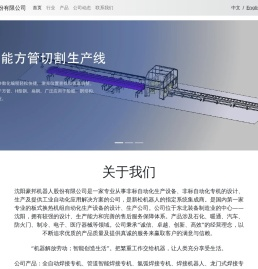 机器人管道焊接