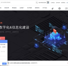四川网站建设公司