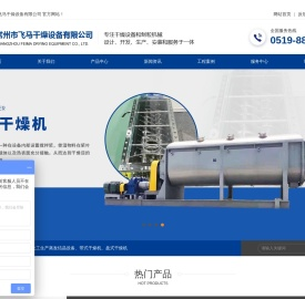 三维运动混合机