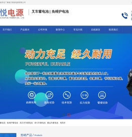 叉车蓄电池