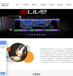 重庆音响