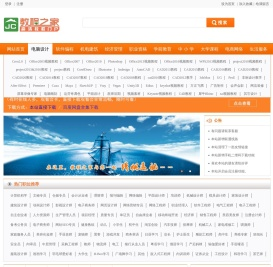教程之家