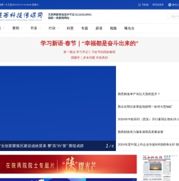 陕西科技传媒网