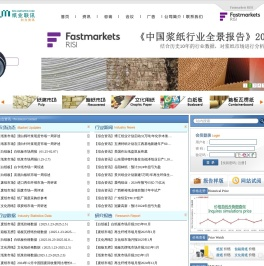 纸业信息版