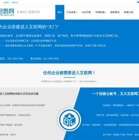 担路云系统