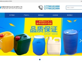 新疆塑料桶