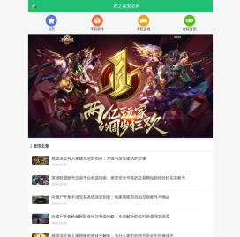 家之福安卓网