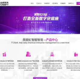 美丽虹智能制造