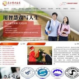 东方慧才