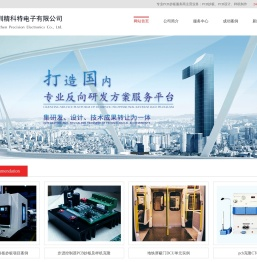 专业PCB抄板公司