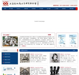 管件