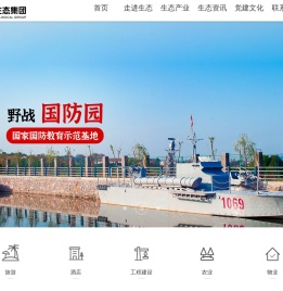 武汉蔡甸生态发展集团有限公司