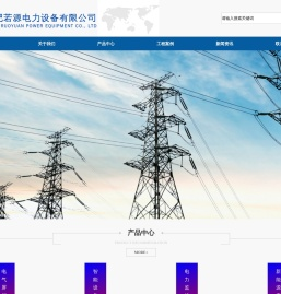 合肥若源电力设备有限公司