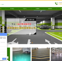 陕西地坪施工商