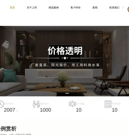 奉贤南桥哪家装修公司好