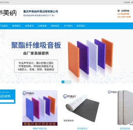 重庆隔音材料