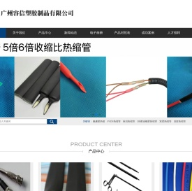 双壁热缩管