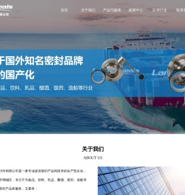广州朗谱流体密封件有限公司