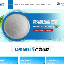 山东隆贝生物科技有限公司,胶原蛋白肽
