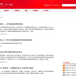 专题栏目