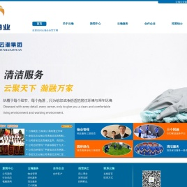 北京云瀚清洁工程有限公司