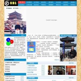 三宝灵八卦应用灵信网