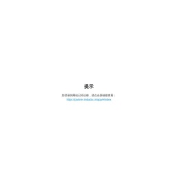 达达配送合作管理平台