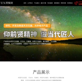 南京天知文科技开发有限公司
