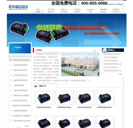 固态调压器