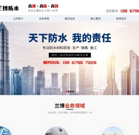 宁波防水