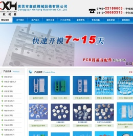 扬博配件