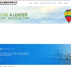 巨正源股份有限公司