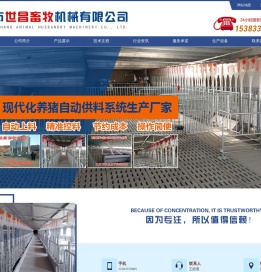 养猪设备,养猪设备产床,母猪产床,母猪限位栏,小猪保育床