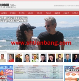 国际婚姻