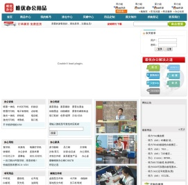 厦门唯优办公用品