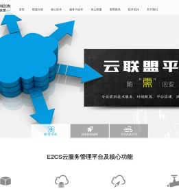 E2CS云计算联盟