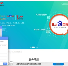 石家庄网络公司,网站建设,网站优化,河北网络推广
