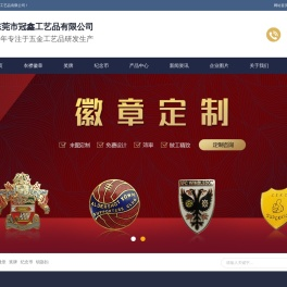 勋章订做