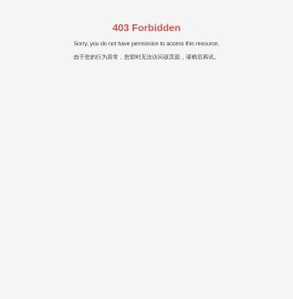 网站已关停