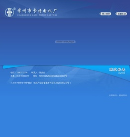 常州市卡特电机厂