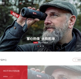 红外夜视测温仪