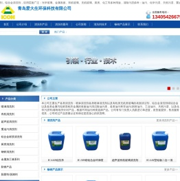 喷淋清洗剂,铝合金清洗剂