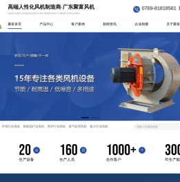 环保行业风机